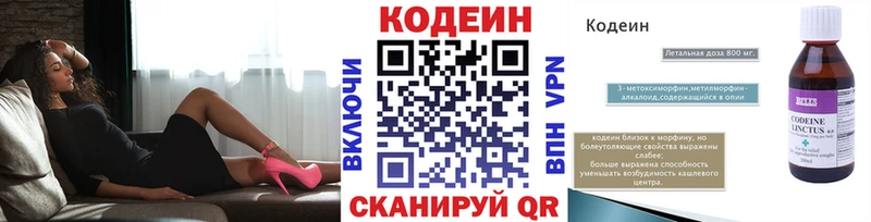 Кодеин Purple Drank  Дно 