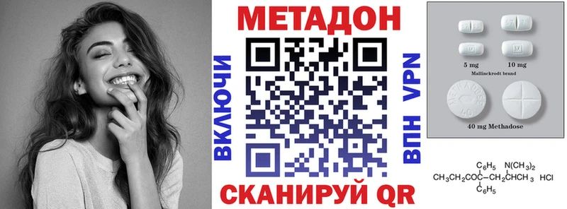 omg вход  Дно  МЕТАДОН methadone 