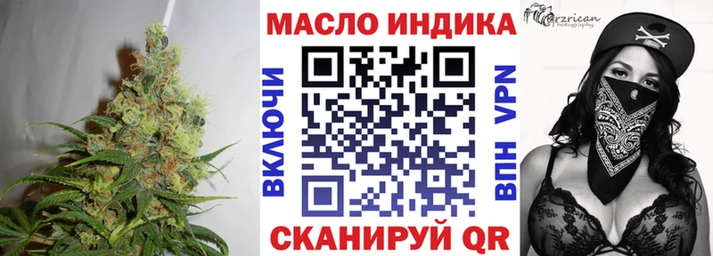 ТГК THC oil  Дно 